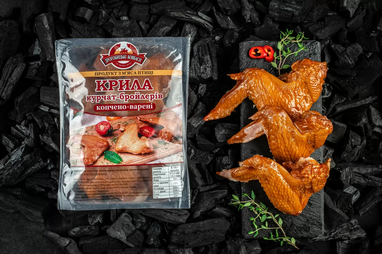 Крила курчат-бройлерів копчено-варені