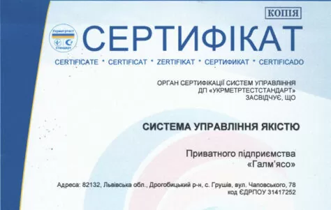 Ми довели свою відповідність міжнародним стандартам!