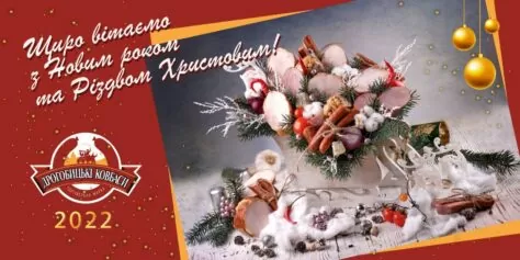 Щасливого Вам Нового року та радісних Різдвяних свят!!!!
