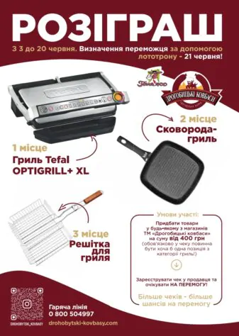 📣Мегарозіграш!