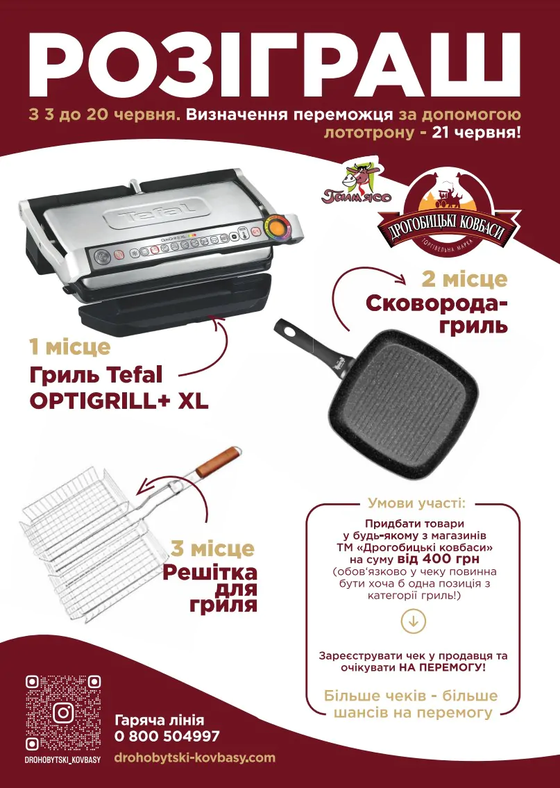 📣Мегарозіграш!