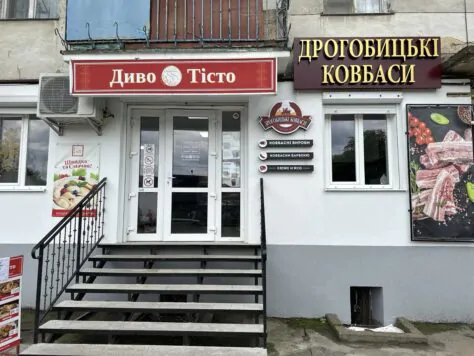 Магазин в Бориславі переїхав на нову адресу